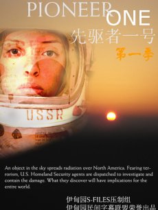 先驱者一号/先驱者1号