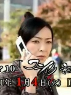 京都美术画卷事件/伪造的京都美术事件画卷